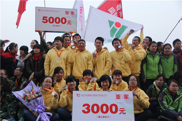 爱心商务卡运动会